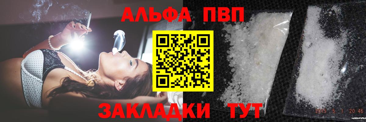 Альфа ПВП СК  Alpha PVP СК КРИС  А ПВП Соль  Осинники  Вход с VPN 
