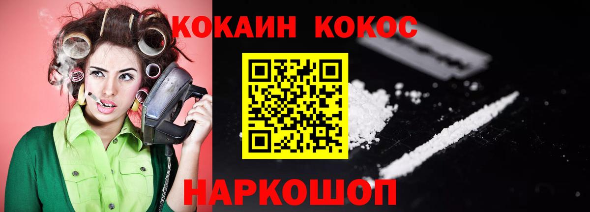 Кокаин Перу Осинники