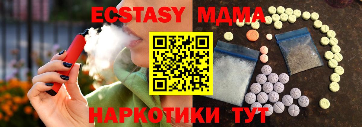 Экстази mix Осинники