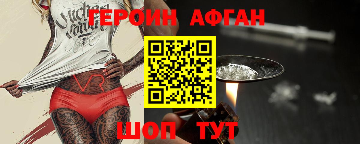 ГЕРОИН VHQ  Вход с VPN  Осинники 
