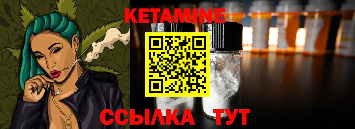 КЕТАМИН ketamine  Вход с VPN  Осинники 