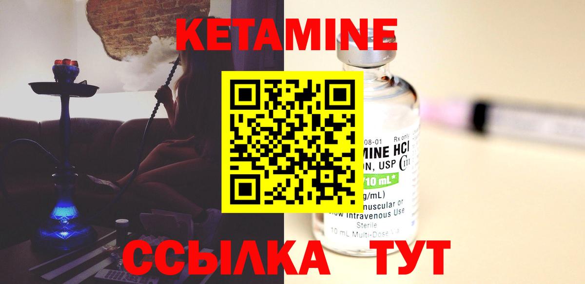 КЕТАМИН VHQ Осинники