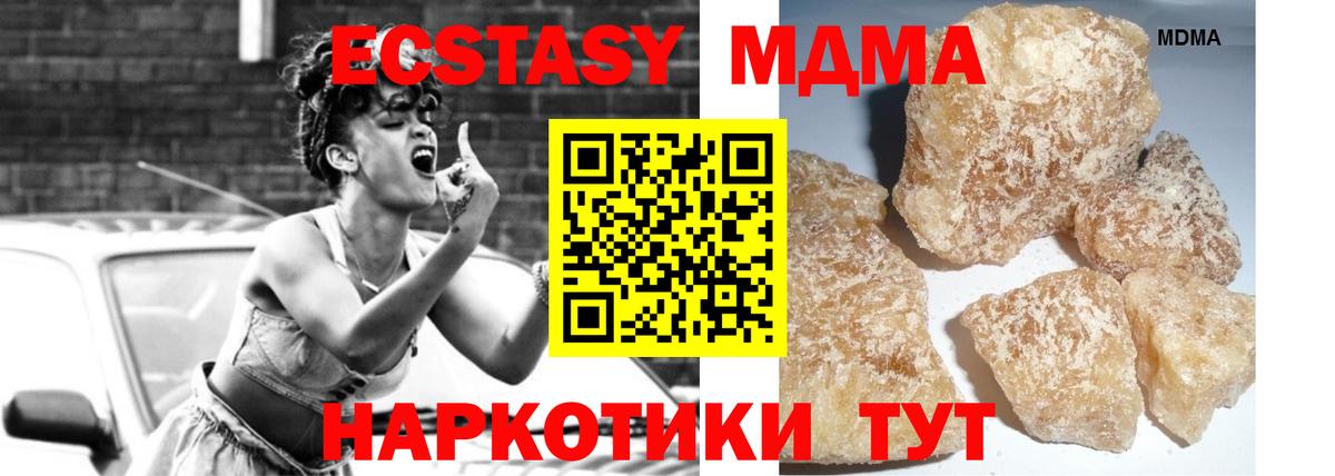 MDMA VHQ Осинники