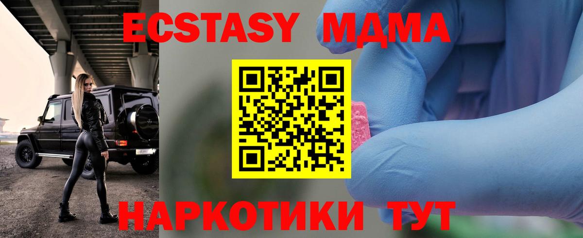 MDMA  MDMA VHQ  Вход с VPN  Осинники  MDMA crystal 