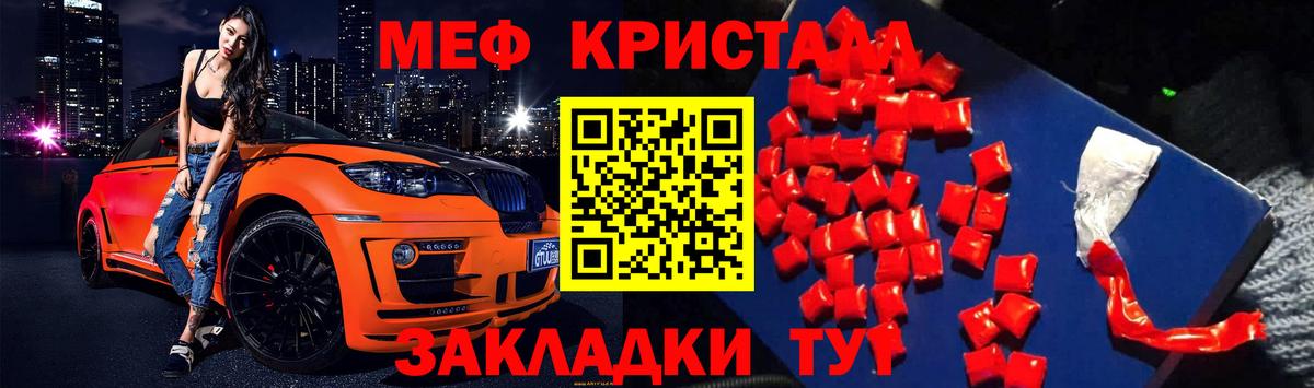 МЯУ-МЯУ мяу мяу  МЯУ-МЯУ  Меф 4 MMC  МЕФ  Вход с VPN  Осинники 
