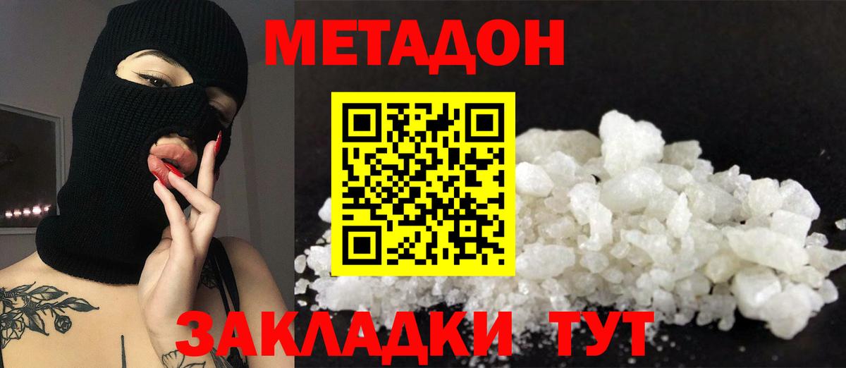 Метадон VHQ  Вход с VPN  Метадон VHQ  Осинники 