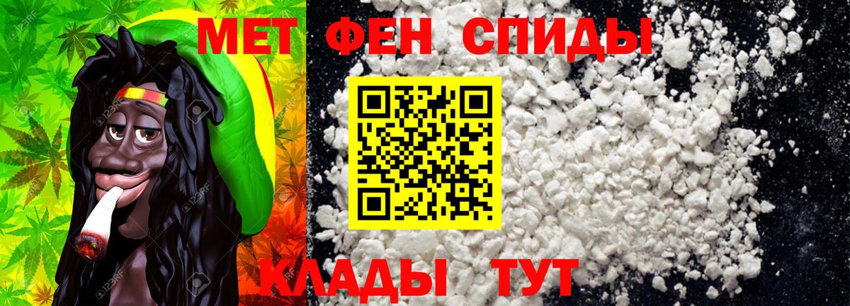 Первитин кристалл Осинники