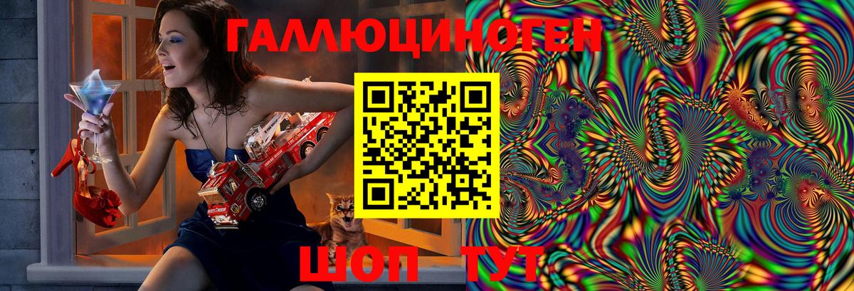 Галлюциногенные грибы ЛСД  Вход с VPN  Осинники 