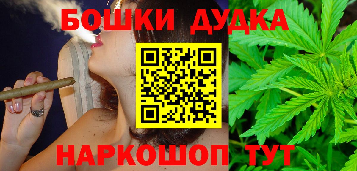 Конопля Bruce Banner Осинники