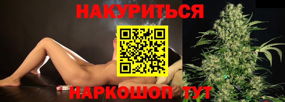 Марихуана планчик  Вход с VPN  Бошки Шишки AK-47  Осинники  Конопля OG Kush 